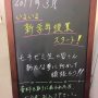 名古屋市天白区の中学生対象学習塾モチベーション教育ゼミナール